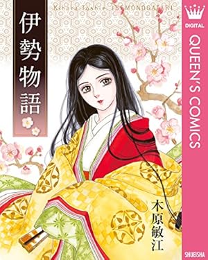 天智と天武 ―新説・日本書紀―（1） (ビッグコミックス) | 中村真理子