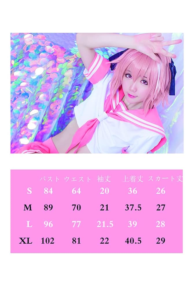 Amazon.co.jp: フェイト/アポクリファ Fate/Apocrypha コスプレ