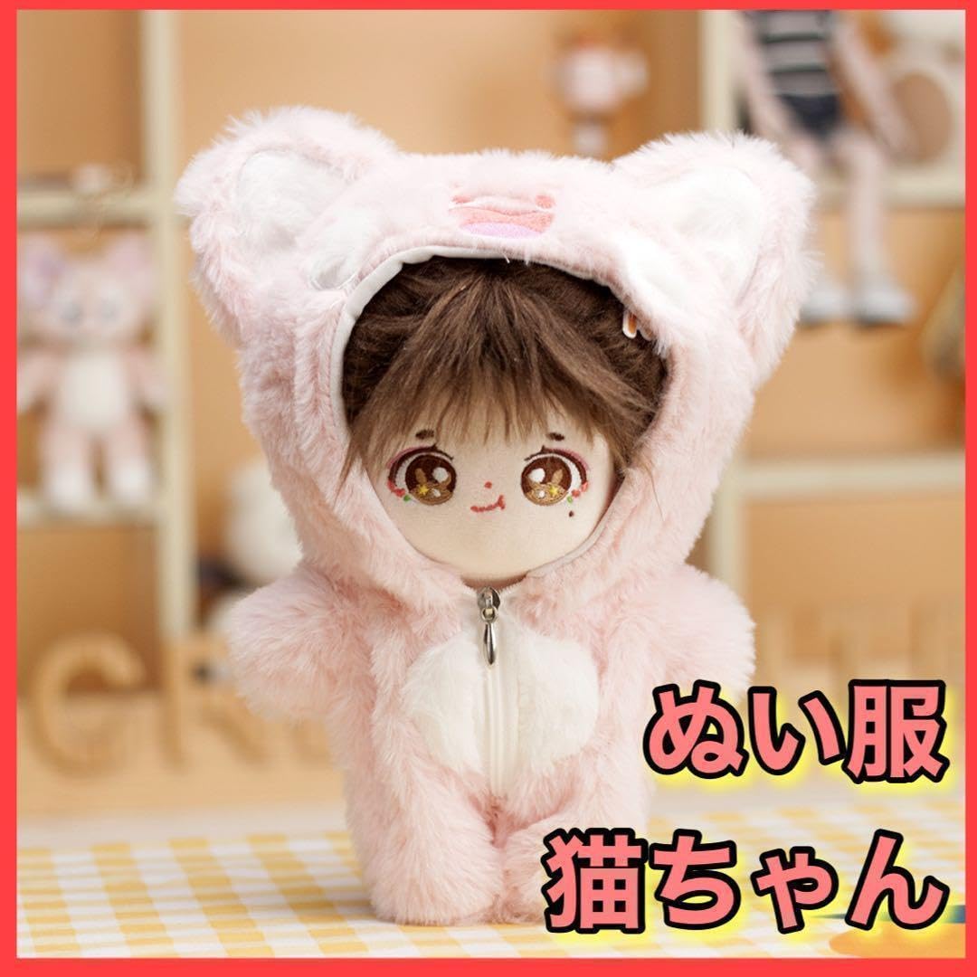 Amazon.co.jp: ぬいぐるみ服 猫 20㎝サイズ ピンク 可愛い ねこ ぬい服