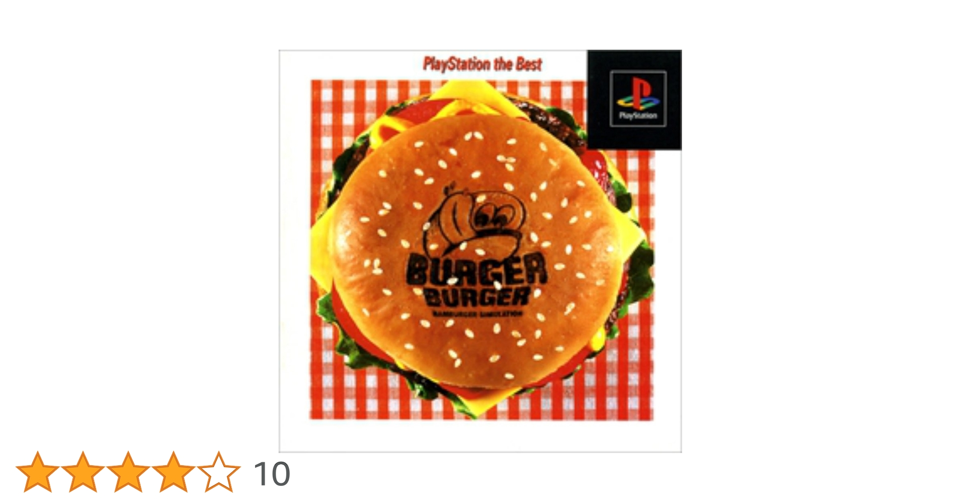 バーガーバーガー ベスト Amazon | バーガーバーガー ベスト | ゲームソフト