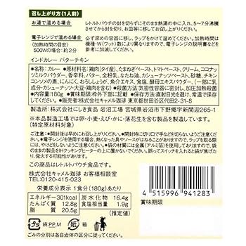 Amazon.co.jp: 【2個セット】カルディオリジナル インドカレー