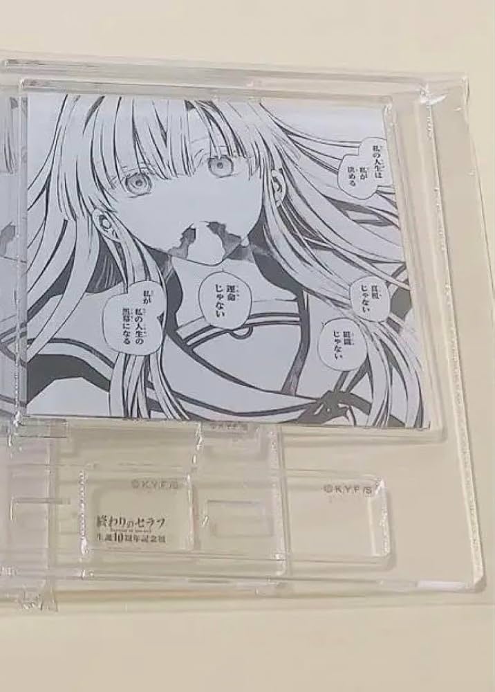 新品未開封 終わりのセラフ 生誕10周年記念展 アクリルスタンド 終わりのセラフ展 生誕10周年記念展 柊深夜 アクリルスタンド