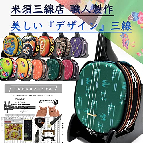 三線 デザイン三線 初心者用スタンダードセット 首里織(グリーン)【無料カスタマイズオプション付き】海の声・ハナミズキ・糸 楽譜付き!
