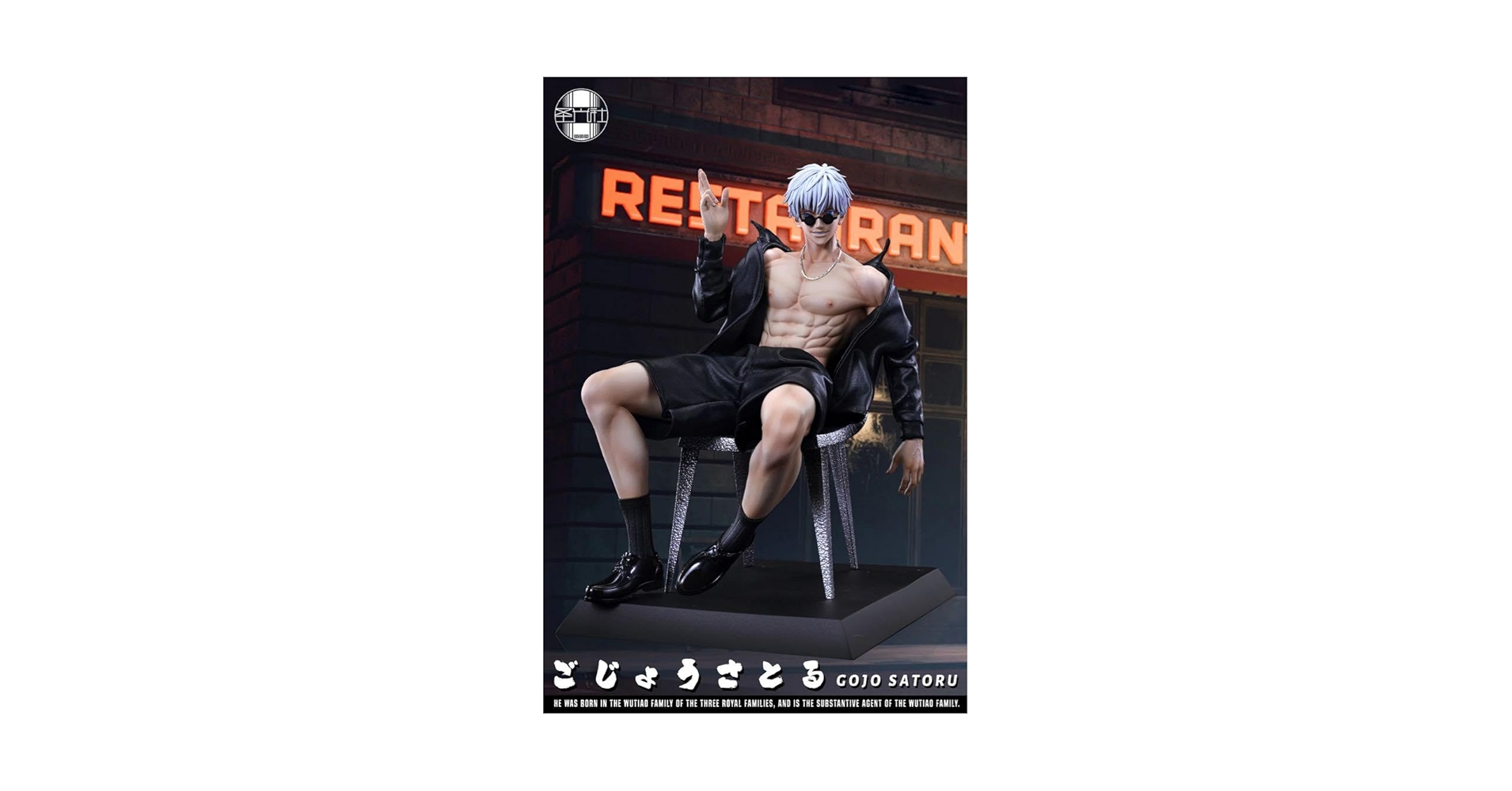 呪術廻戦 五条悟 フィギュア 【残り僅か 五条悟 グラサン イケメン】 Amazon.co.jp: ☆残り僅か 五条悟 グラサン イケメン 限定