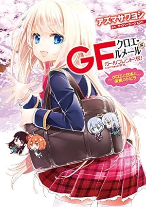 Amazon.co.jp: ガールフレンド(仮) 村上文緒編 ~Secret Smile~ (電撃