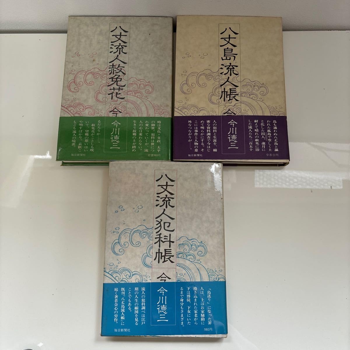大得価，豊富な 【道具曼荼羅】3冊セット/毎日新聞社