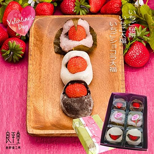 Amazon 岐阜 いちご大福 いちご桜餅 いちごショコラ大福 良平堂 3種類セット6入箱 良平堂 Ryouheido 恵那栗工房 大福 通販