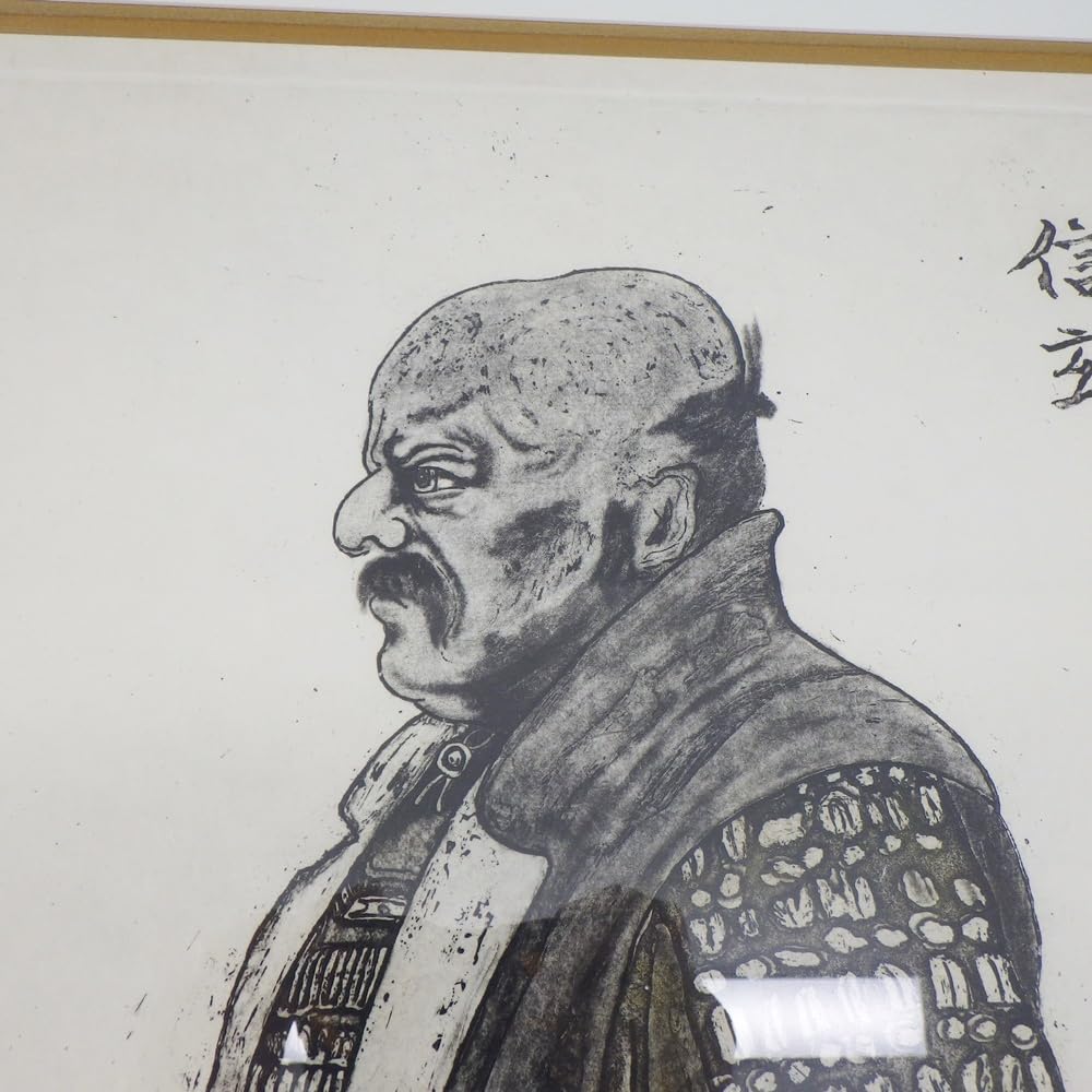 Amazon.co.jp: 黒澤明「影武者」 武田信玄 銅版画 限定125部 額装済み 