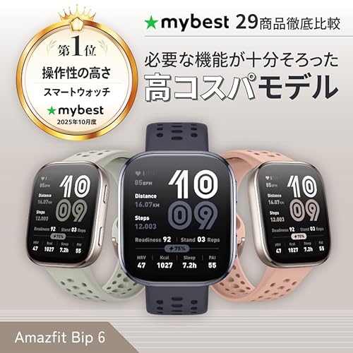 undefined Amazfit Bip 6 スマートウォッチ 2000nit高輝度 GPS内蔵 オフラインマップ AIによる音声操作と睡眠/運動管理 心拍 睡眠 ストレス 健康管理 140+スポーツモード ナビゲーション ルートインポート 14日間バッテリー持続 (チャコール) の商品画像 1