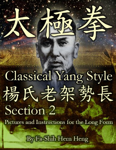 Classic Yang Style: Yang Family, Old Style, Big-Frame Tai Chi Form: Section 2, a Step-by-Step Instructional Guide (The Yang Lu-Ch'an Tai Chi (T'aiji) Long Form) Classic Yang Style: Yang Family, Old Style, Big-Frame Tai Chi Form: Section 2, a Step-by-Step Instructional Guide (The Yang Lu-Ch'an Tai Chi (T'aiji) Long Form)