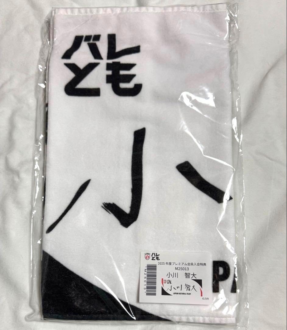 2025年 バレーボール日本代表 フェイスタオル 小川智大 バレーボール