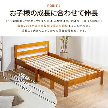 値下げ【金額交渉可】伸長式ベッド 天然木パイン無垢 「シングルベッド」組み立て済 Amazon｜伸長式ベッド 天然木パイン無垢 シングルベッド