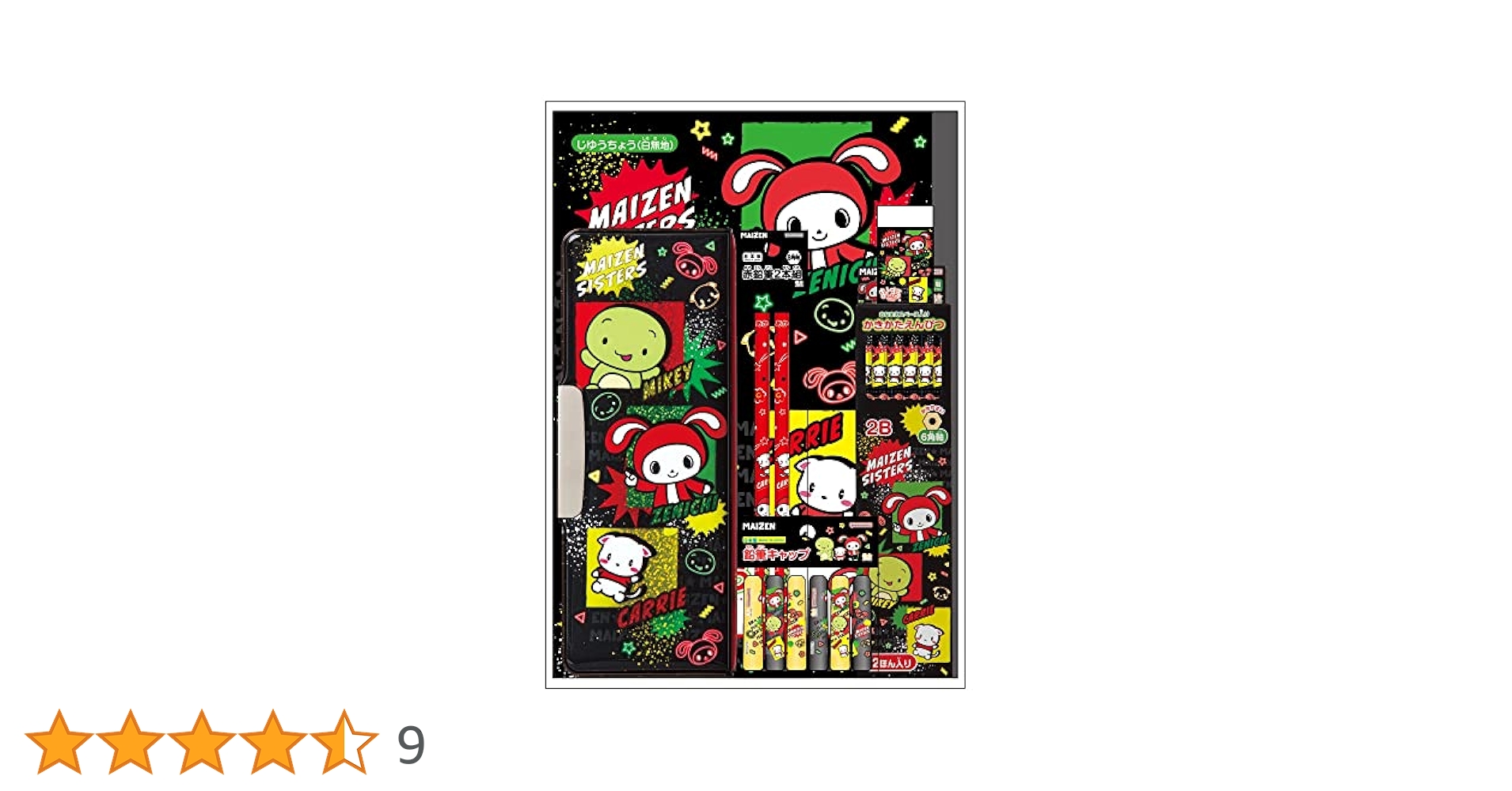 Amazon.co.jp: サンスター文具 YouTuber 文具セット まいぜん