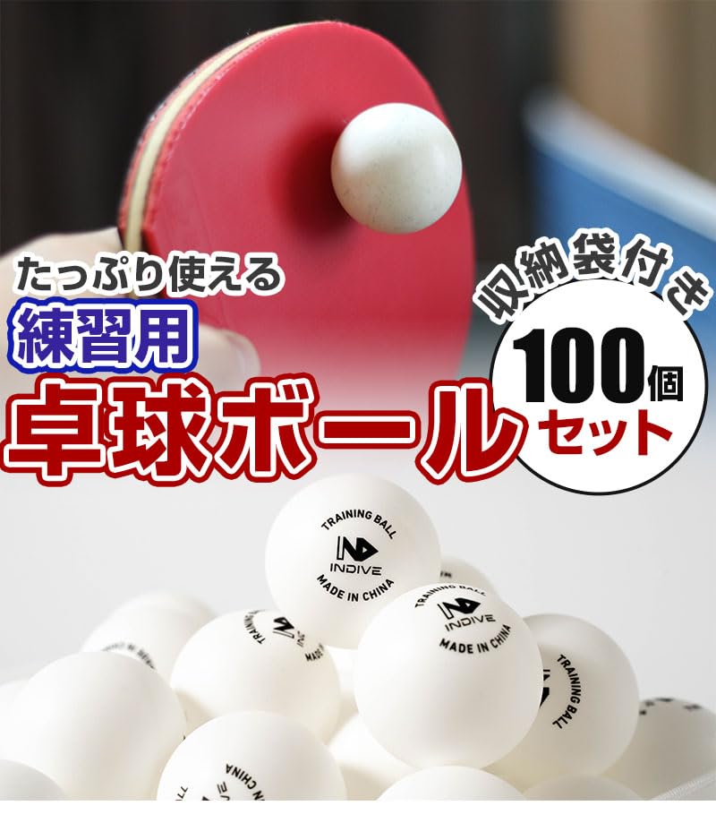 Amazon.co.jp: ロジック 卓球ボール 練習用 100個 40mm ABS樹脂 専用 