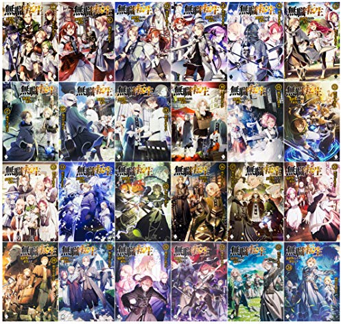 無職転生 〜異世界行ったら本気だす〜 単行本 1-24巻セット (MFブックス) 無職転生 〜異世界行ったら本気だす〜 単行本 1-24巻セット (MFブックス)