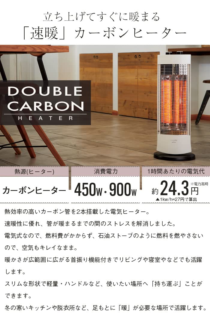 Amazon | ダブルカーボンヒーター 速暖 450W/900W 持ち手付 ダイヤル式 