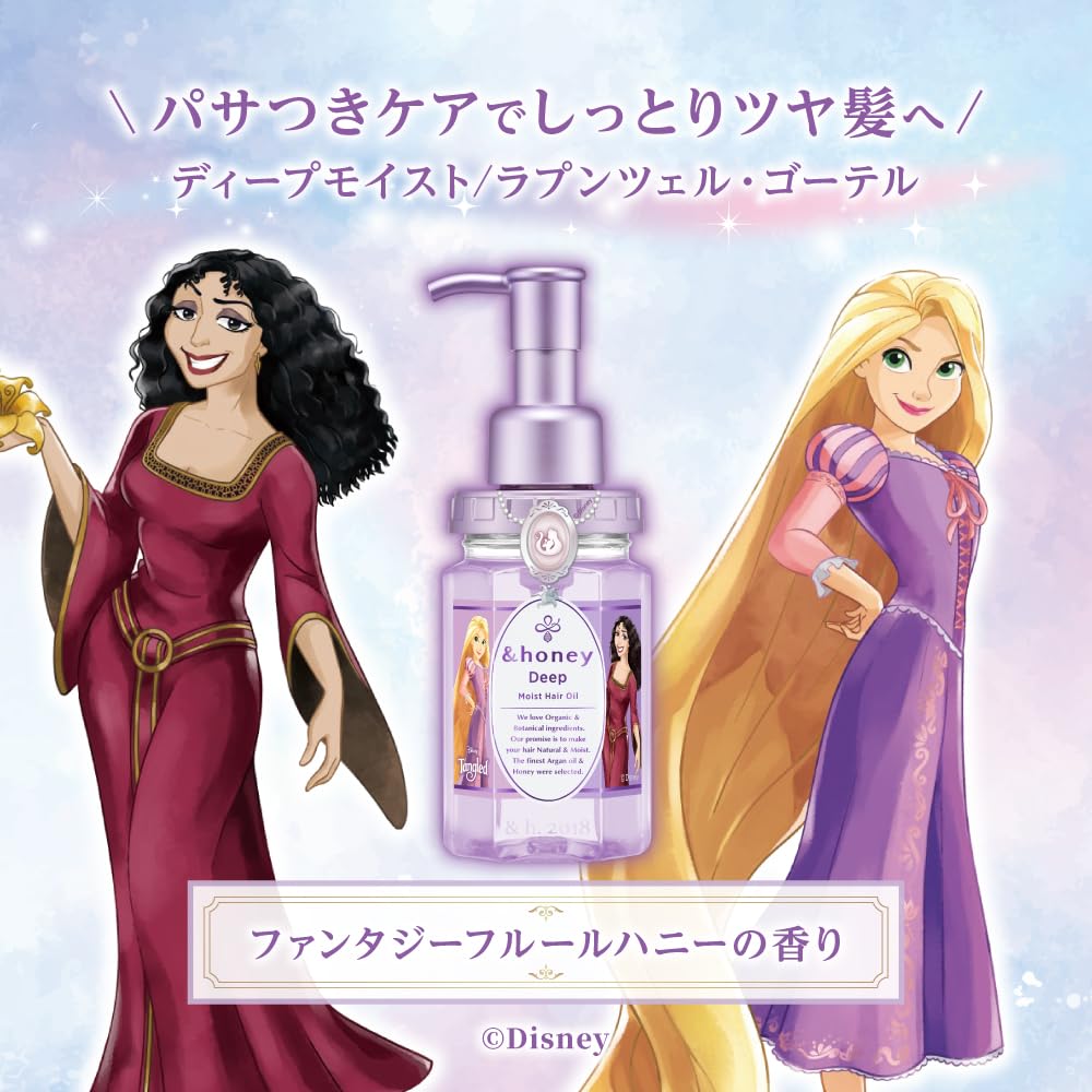 Amazon | 【限定デザイン ラプンツェル ゴーテル】 &honey (アンド