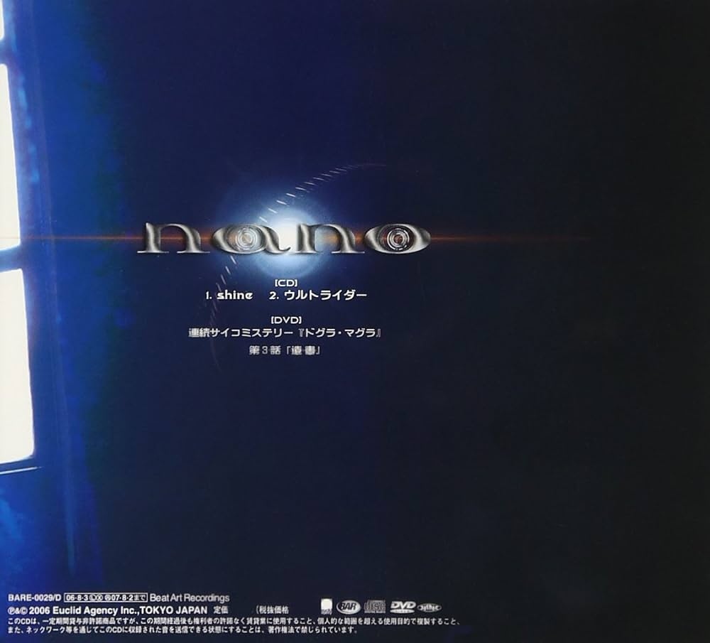 nano／3rd single shine CD+DVD nano - shine(DVD付) - Amazon.com Music