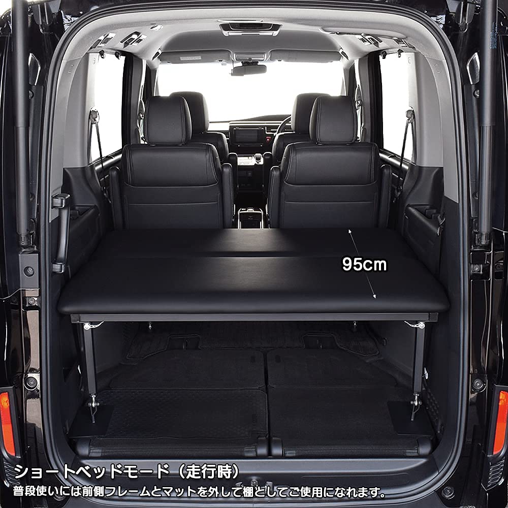 Amazon.co.jp: ステップワゴン RP1/2/3/4/5 対応 ベッドキット RP 7人