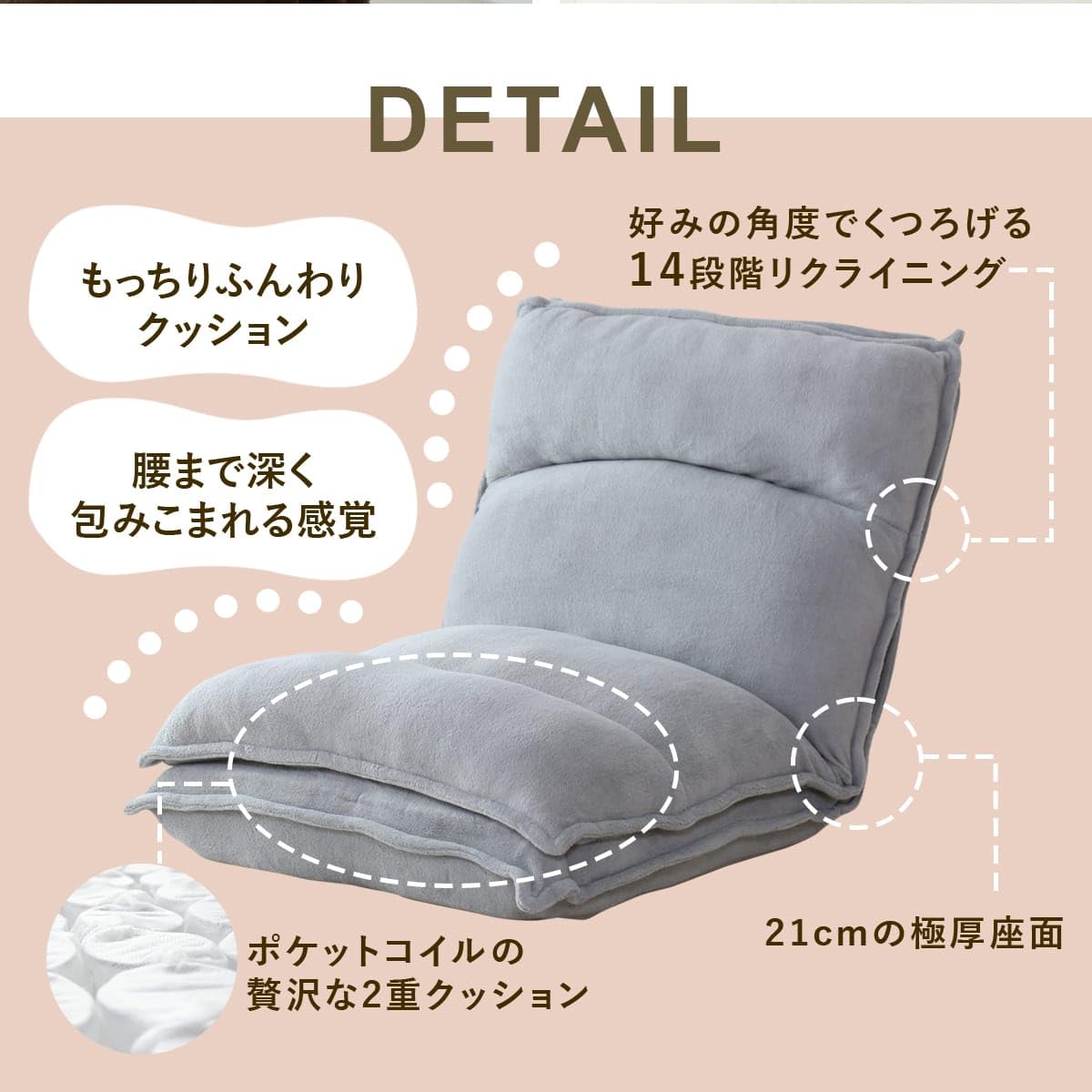 リクライニング付座椅子(デミオ)