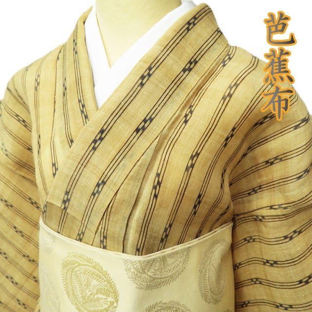 Amazon.co.jp: FINAL PRICE 特選 夏物 芭蕉布 着物 中古