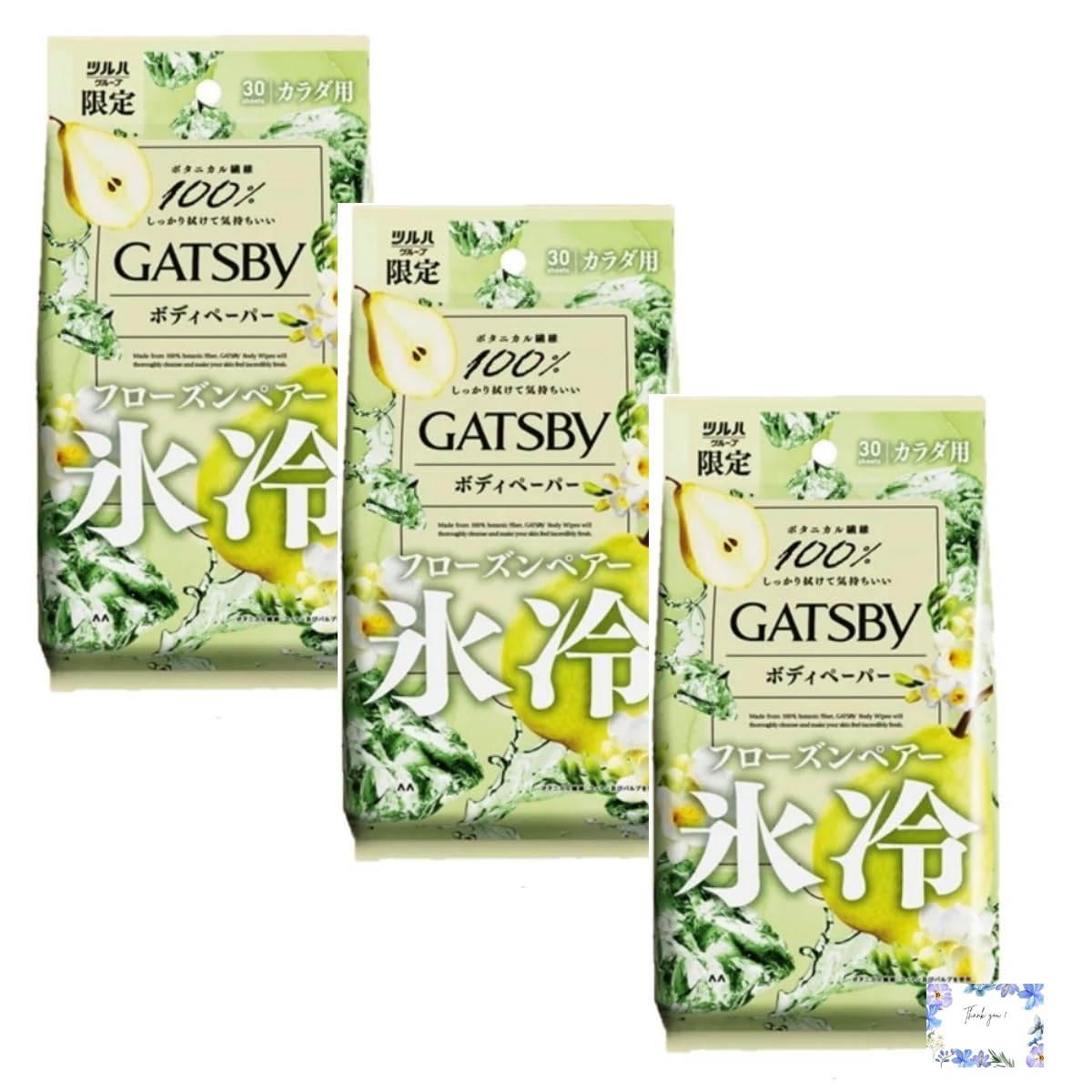 Amazon | GATSBY(ギャツビー) 【医薬部外品】 ボディペーパー
