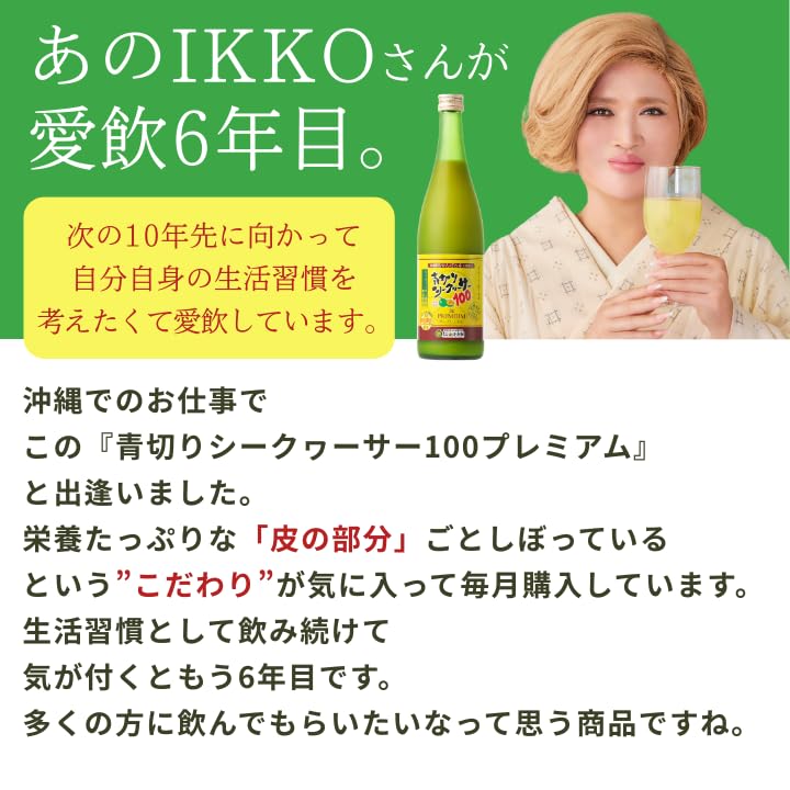 Amazon.co.jp: 沖縄特産販売 青切りシークヮーサー 100 プレミアム