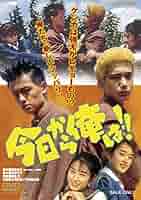 今日から俺は‼︎ DVD Amazon.co.jp: 今日から俺は! ! [DVD-BOX] : 賀来賢人, 伊藤