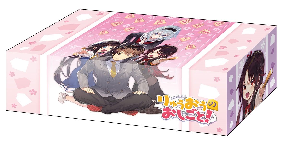 (未使用･未開封品)　ブシロードストレイジボックスコレクション Vol.226 『りゅうおうのおしごと!』 6k88evb Amazon | ブシロードストレイジボックスコレクション Vol.226