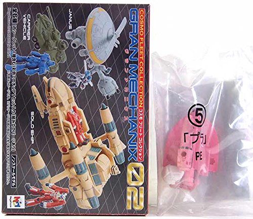 Amazon | 【5】 メガハウス コスモフリート コレクション グラン 