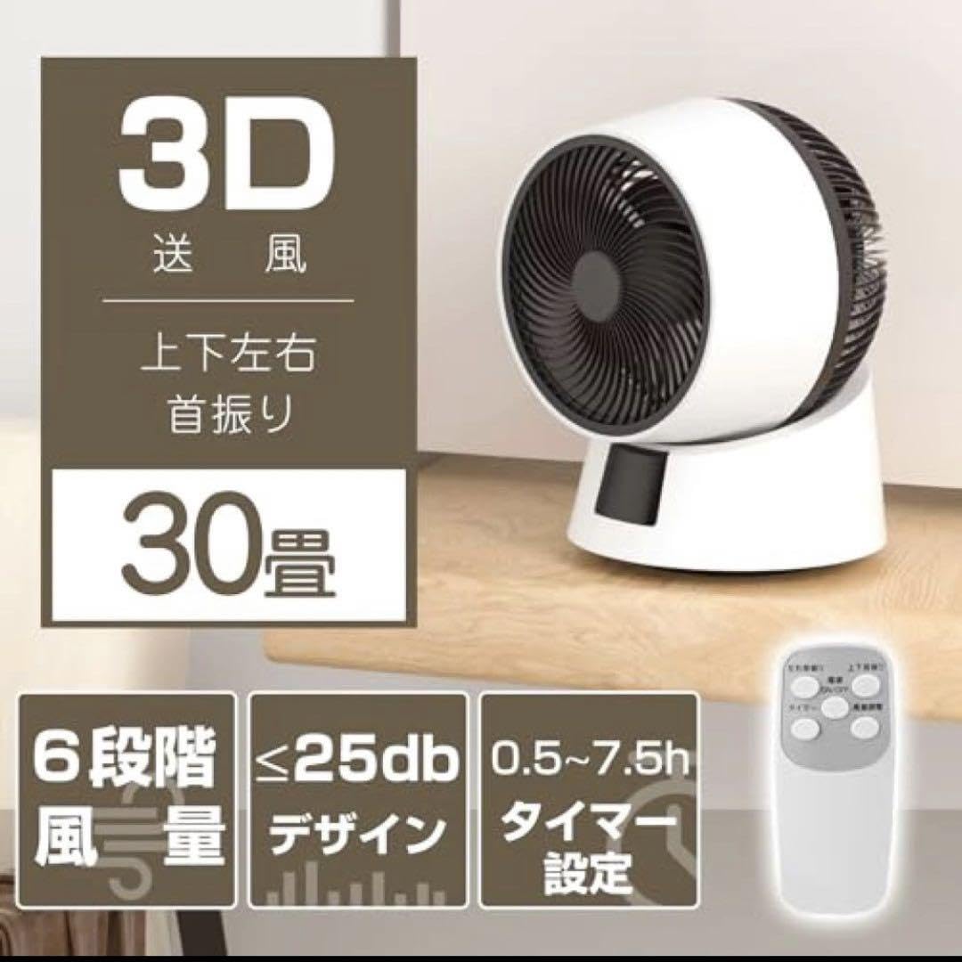 MOSMEE サーキュレーター 最大出力30畳 パワフル送風 静音 風量6段階A Amazon | MOSMEE サーキュレーター 最大出力30畳 パワフル送風 静音