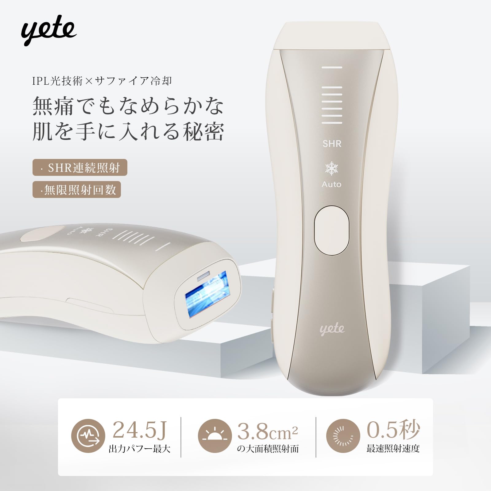 Amazon | Yete（エイティー）脱毛器 SHRモード付き 電気シェーバー 冷