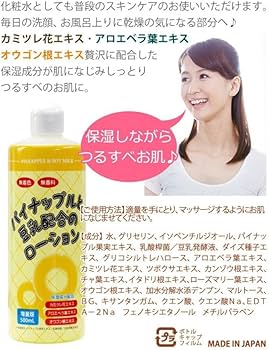 Amazon.co.jp: Sin. パイナップル豆乳ローション 500ml 日本製