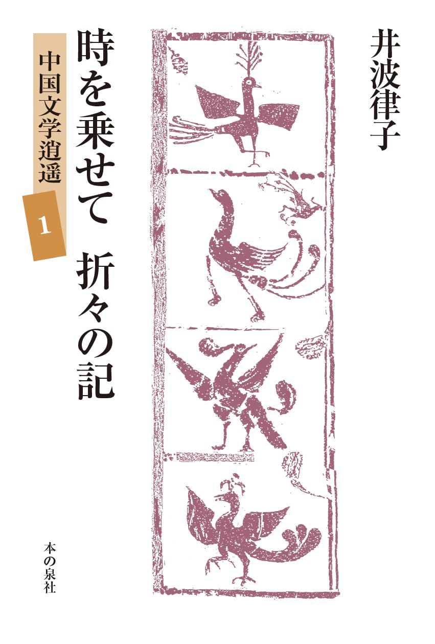 【中古】 今、日本（にっぽん）の良識を問う 折々の記平成９年版/文芸社/鈴木史朗 中古】 今、日本（にっぽん）の良識を問う 折々の記平成9年版