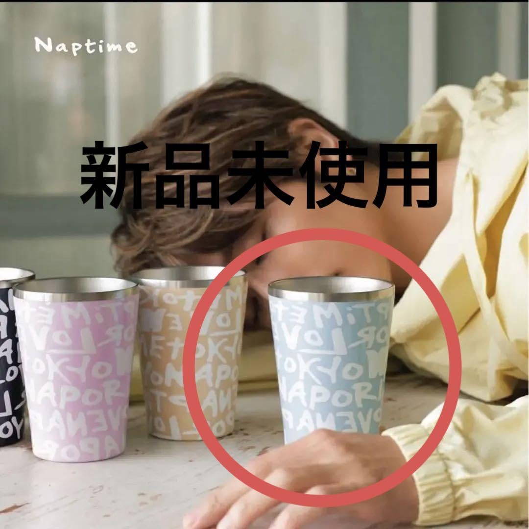 Amazon | Naptime ナップタイム タンブラー ブルー | ノーブランド品