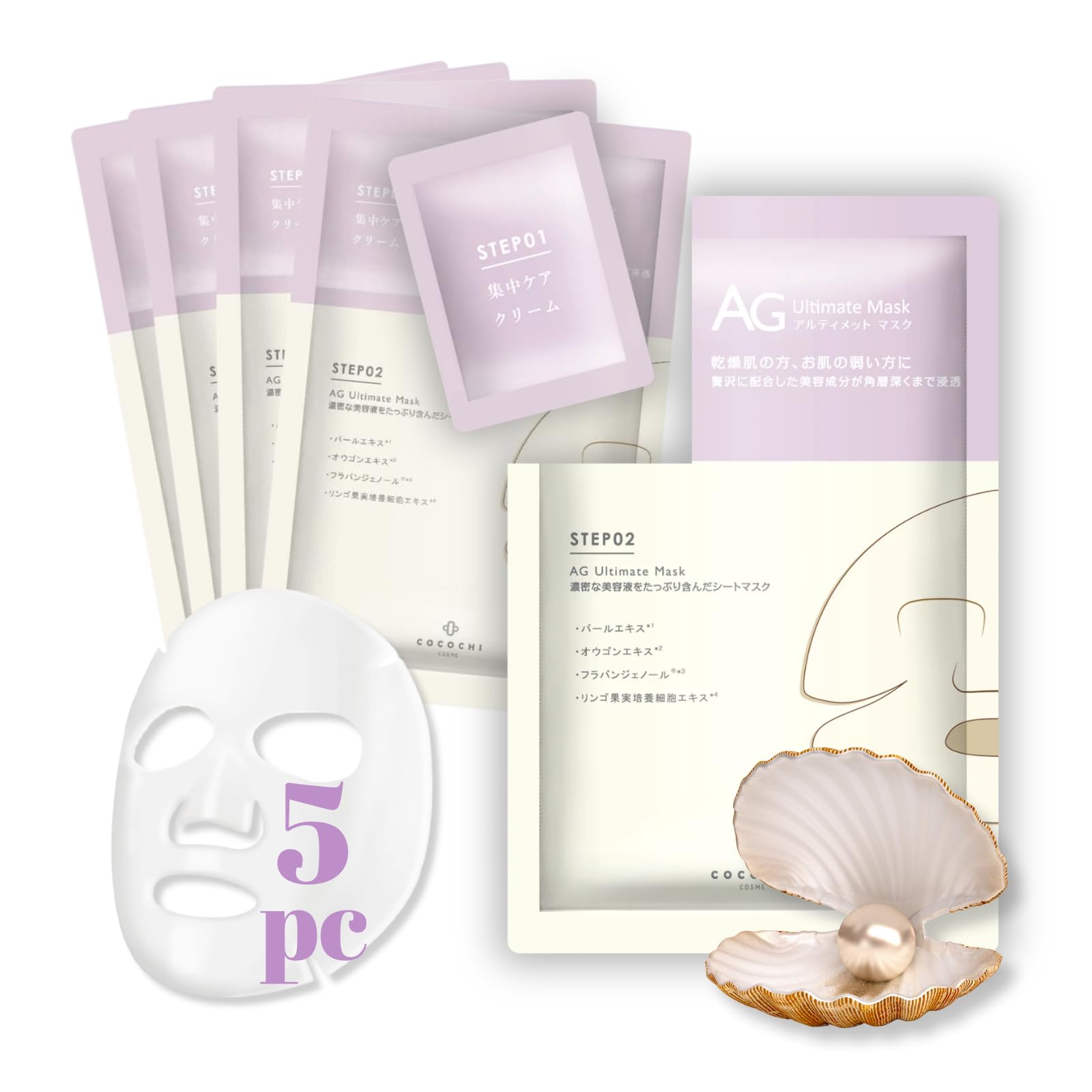 COCOCHI5 EA Facial Mask Sheet for Clear Skin, Dark Spots & Sensitive Skin with Vitamin C Face Serum, 2-STEP Face Mask Skincare for Women by Peptide& Pearl Extract from Japan, AG Ultimate PEARL