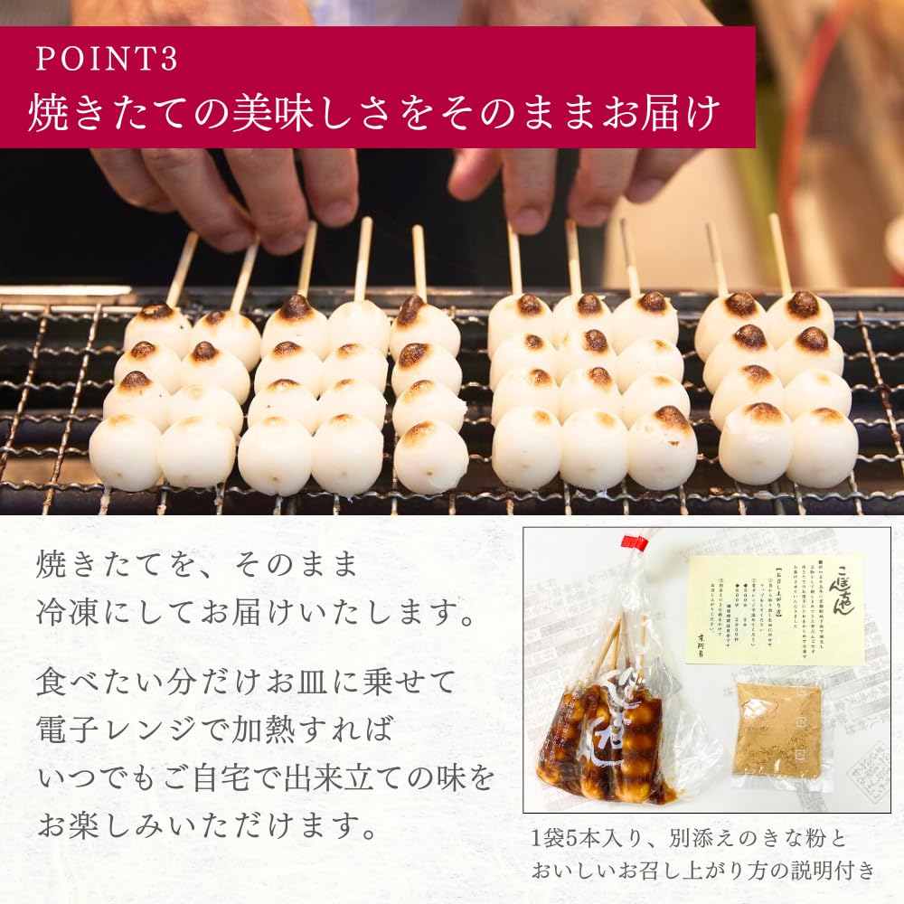 Amazon | [ 春の贈り物 ] 京阿月 みたらし団子 こぼんちゃん 20本入り  