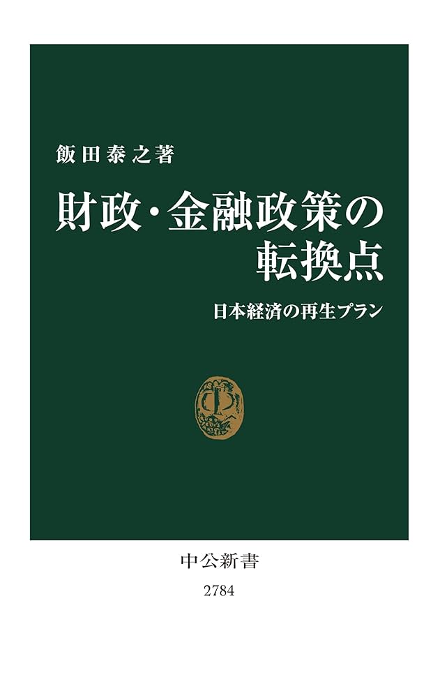自己啓発本　心理学本　金融　政治経済　まとめ売り 自己啓発本心理学本金融政治経済まとめ売り