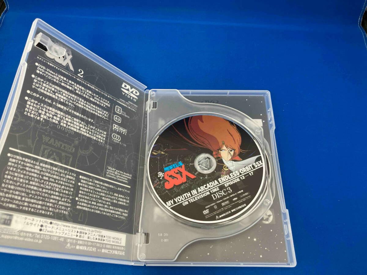 Amazon.co.jp: DVD わが青春のアルカディア 無限軌道SSX DVD-BOX(初回