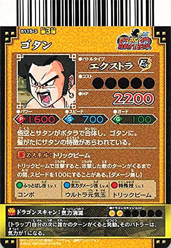 Amazon.co.jp: ドラゴンボールカード ドラゴンボールバトラーズ ゴタン 