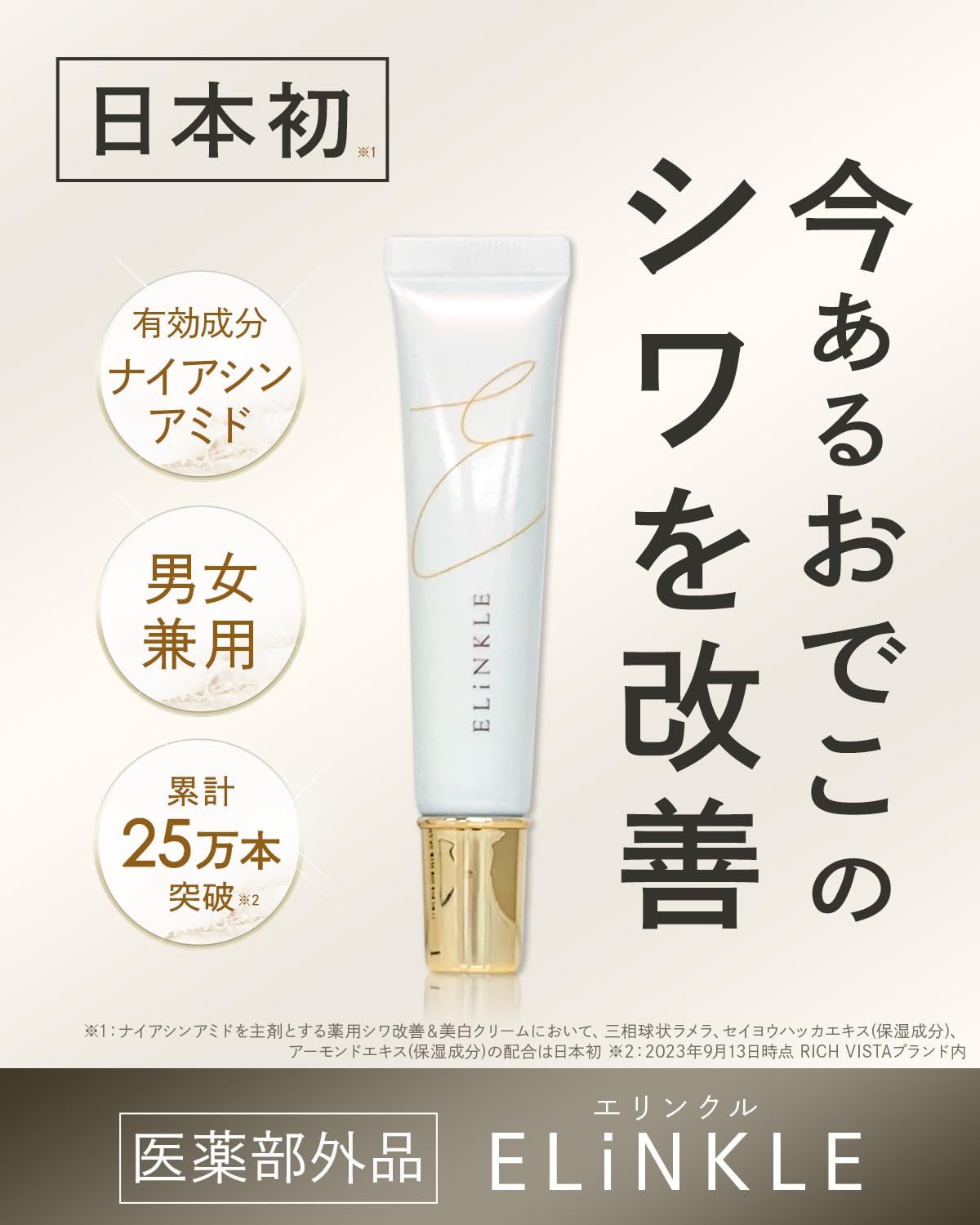 elevation シワ取り用のクリーム Amazon | 【おでこ シワ改善 クリーム】男女兼用 ナイアシンアミド