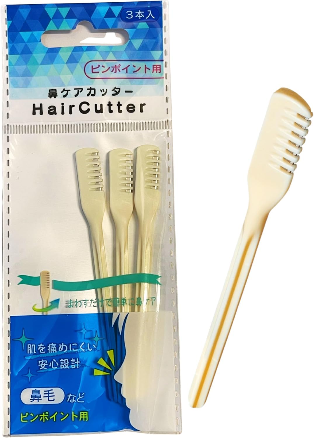 Amazon.co.jp: 鼻毛カッター 3本入り 簡単鼻毛処理 回すだけ 手動式