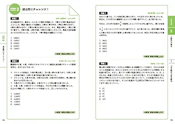 きめる！公務員試験シリーズ　公務員試験参考書　公務員試験問題集 きめる！公務員試験『きめる！公務員試験 憲法 充実の「過去問
