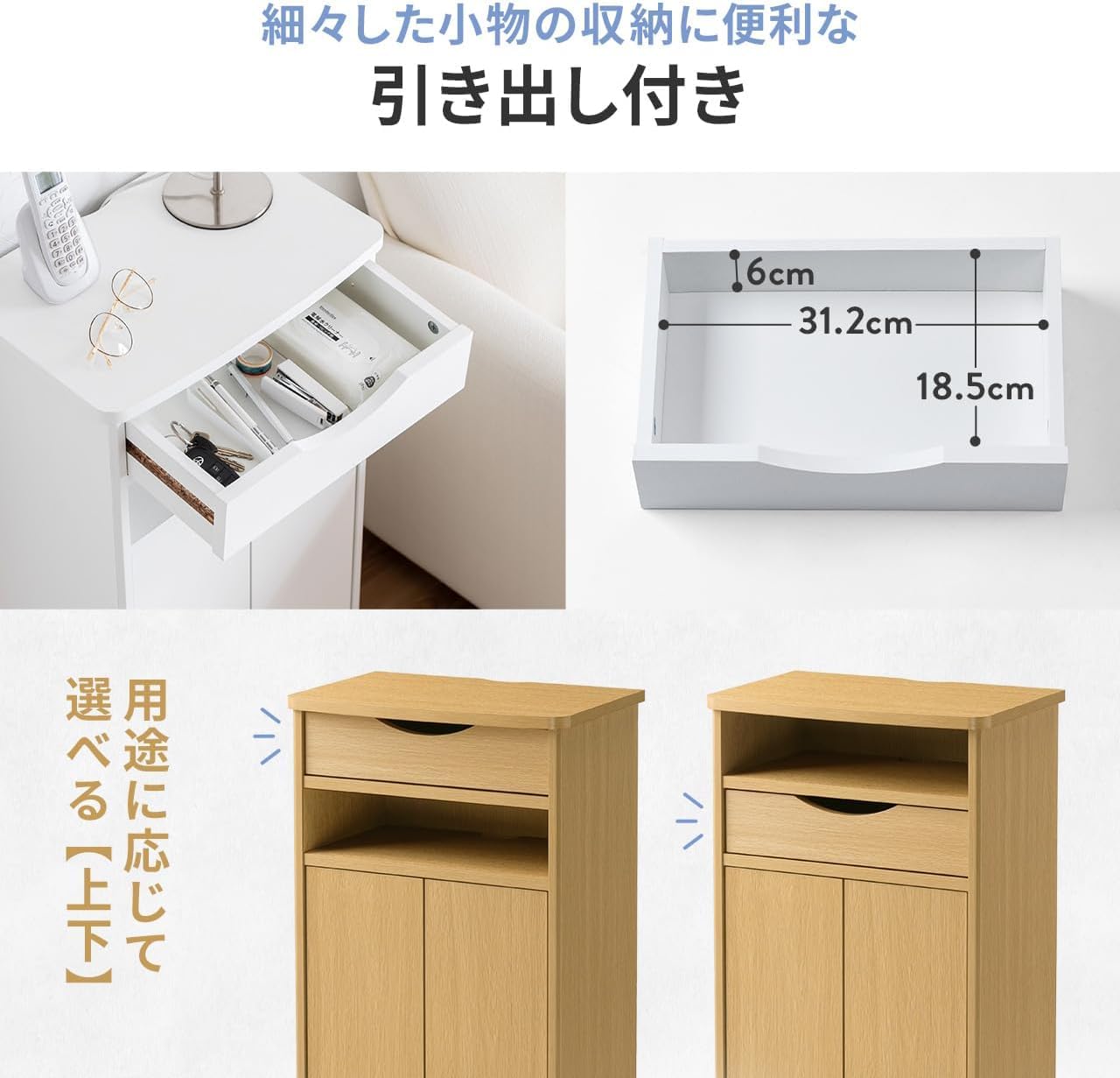 Amazon｜ルーター収納ボックス 電話台 木製 引き出し付 スリム 幅40