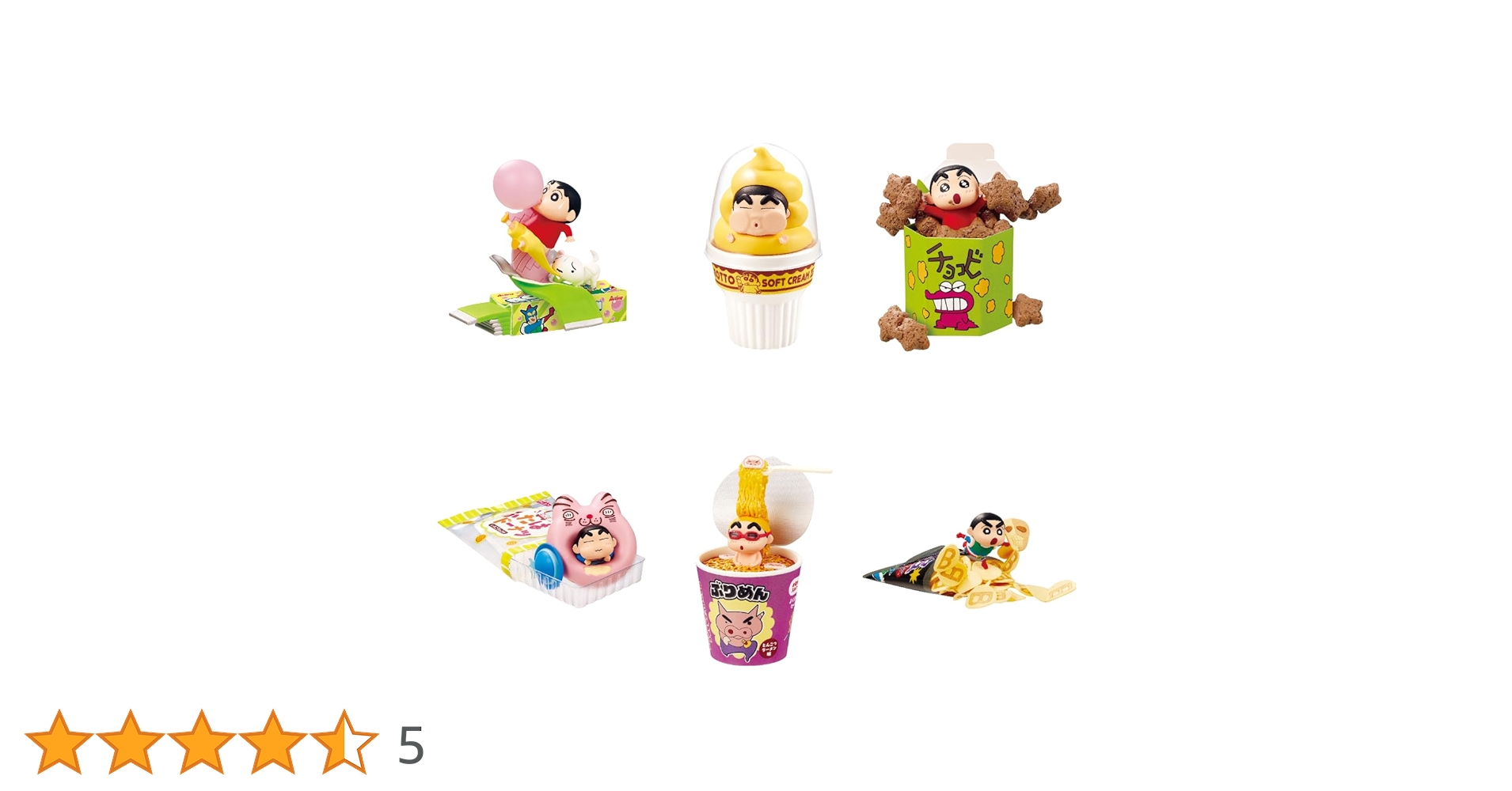 バリィしんちゃん アクションフィギュア クレヨンしんちゃん（スタンダードVer