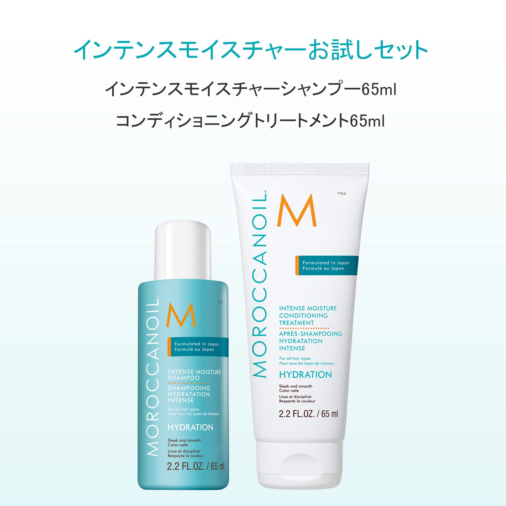 モロッカンオイル インテンスモイスチャー シャンプー＆コンディショニングトリートメント お試しセットサムネイル2