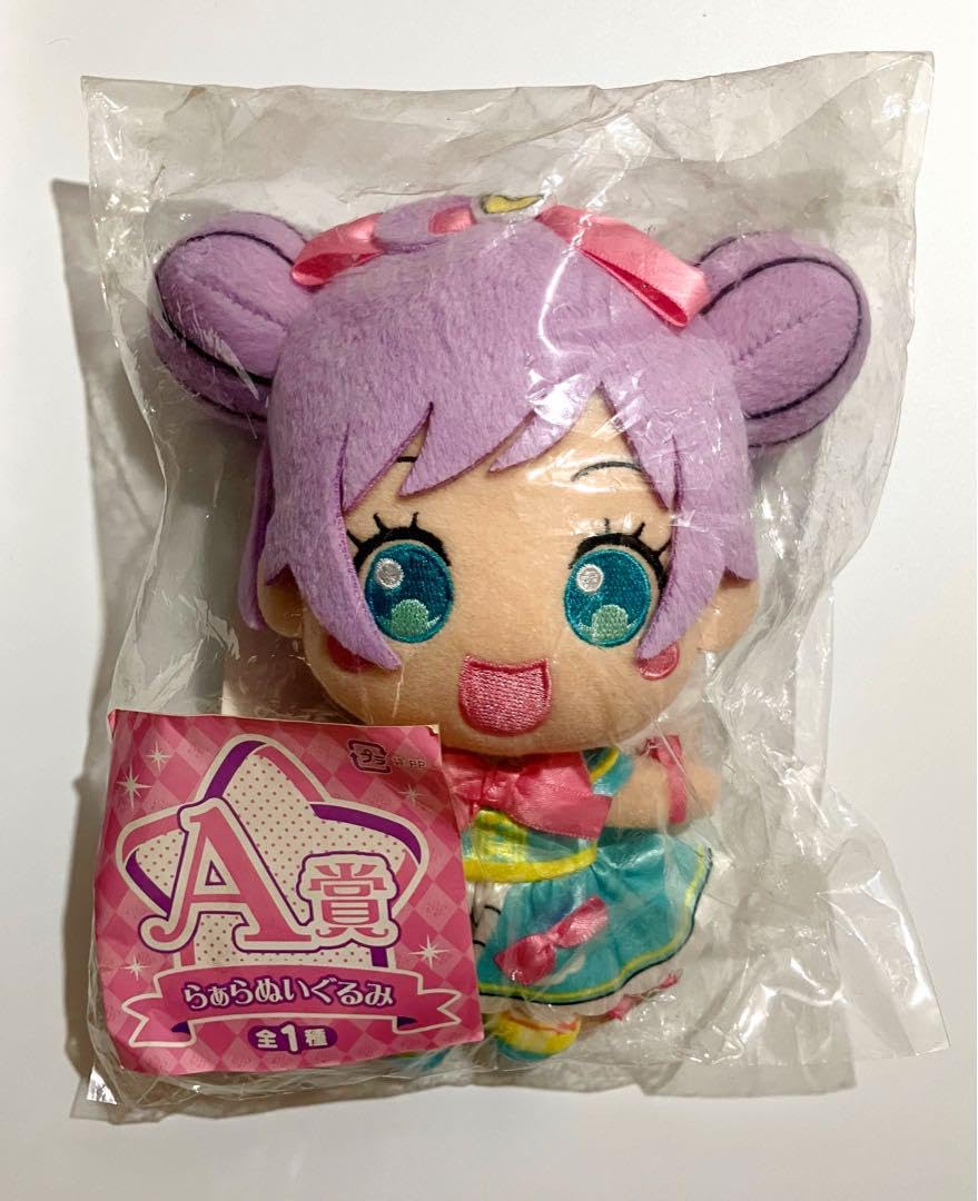 Amazon.co.jp: プリパラ みんなのくじ らぁら ぬいぐるみ 2種セット