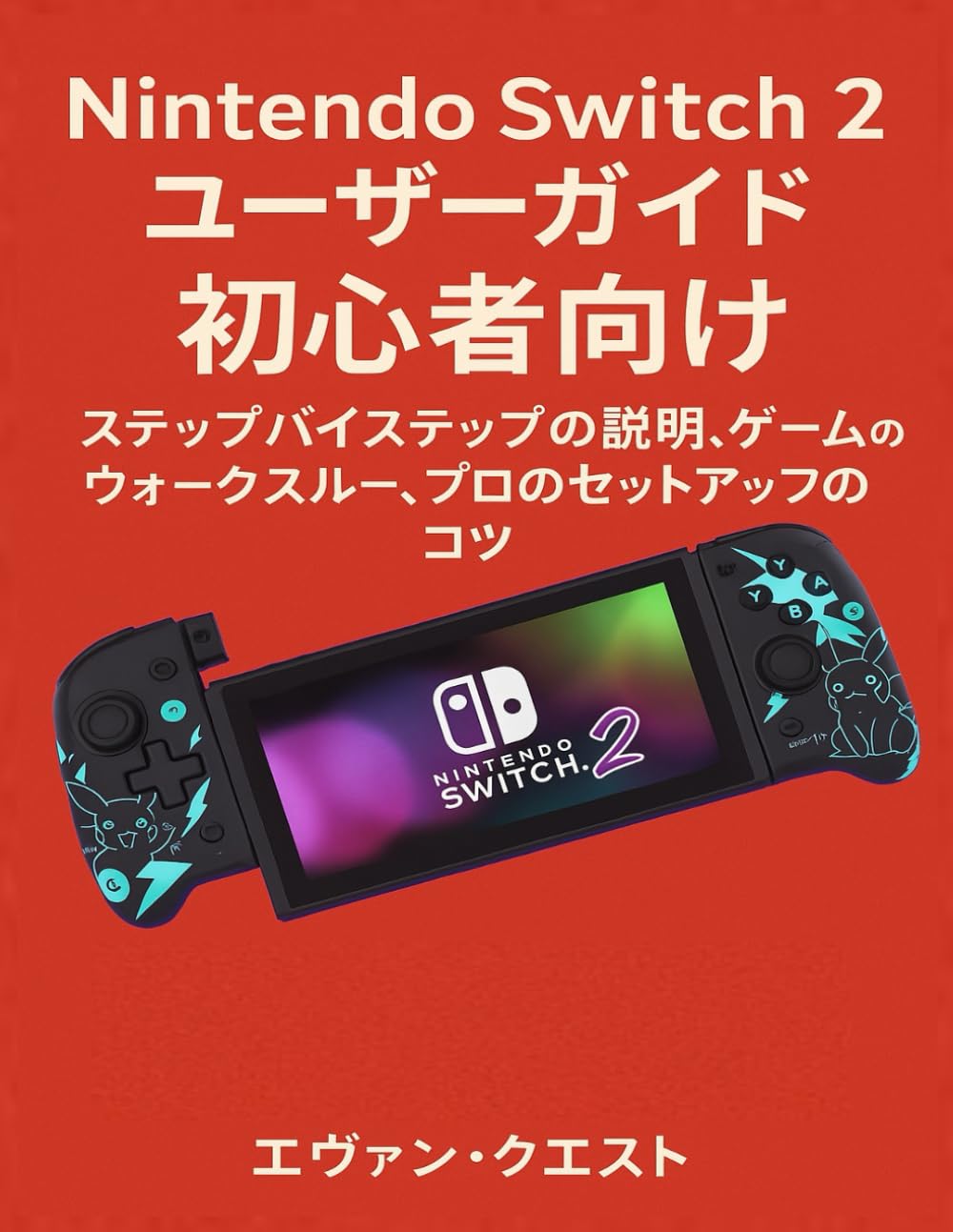 任天堂Switch本体説明必読 任天堂Switch本体説明必読 Nintendo Switch｜任天堂