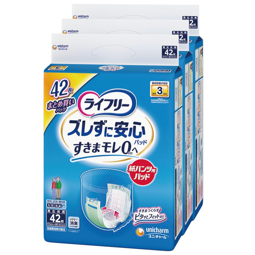 ライフリー紙パンツ用尿とりパッド 3回吸収 126枚