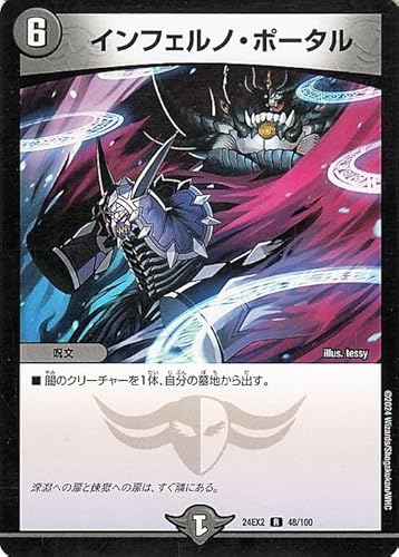 �f���G���}�X�^�[�Y �C���t�F���m�E�|�[�^��(���A) �V�����o!!�f���G�L���ODreaM 2024�iDM24-EX2�j | �f���G�} �ŕ��� ����